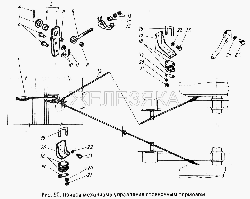 Привод механизма управления стояночным тормозом.  ГАЗ-24-10