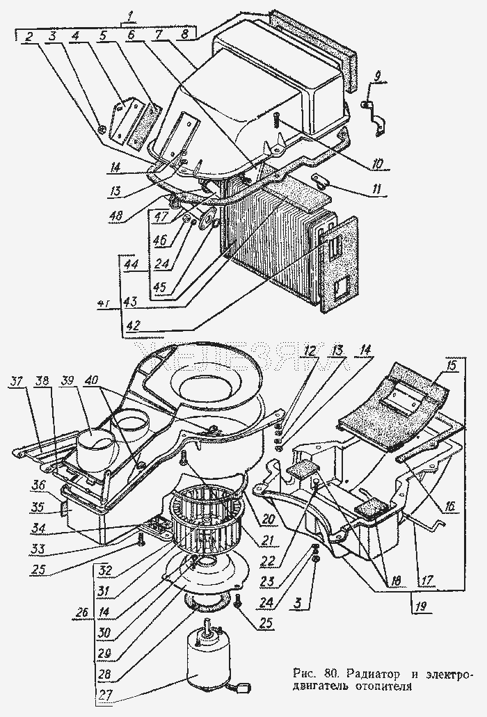 Радиатор и электродвигатель отопителя.  ГАЗ-3102