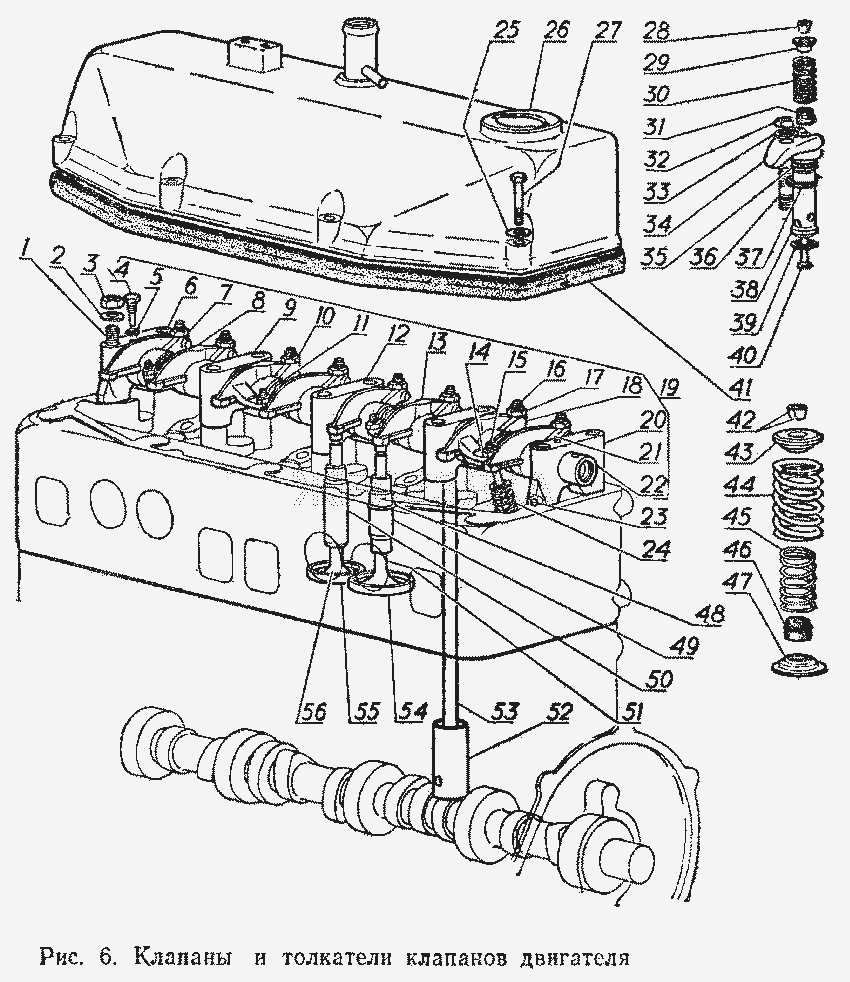 Клапаны и толкатели клапанов двигателя.  ГАЗ-3102