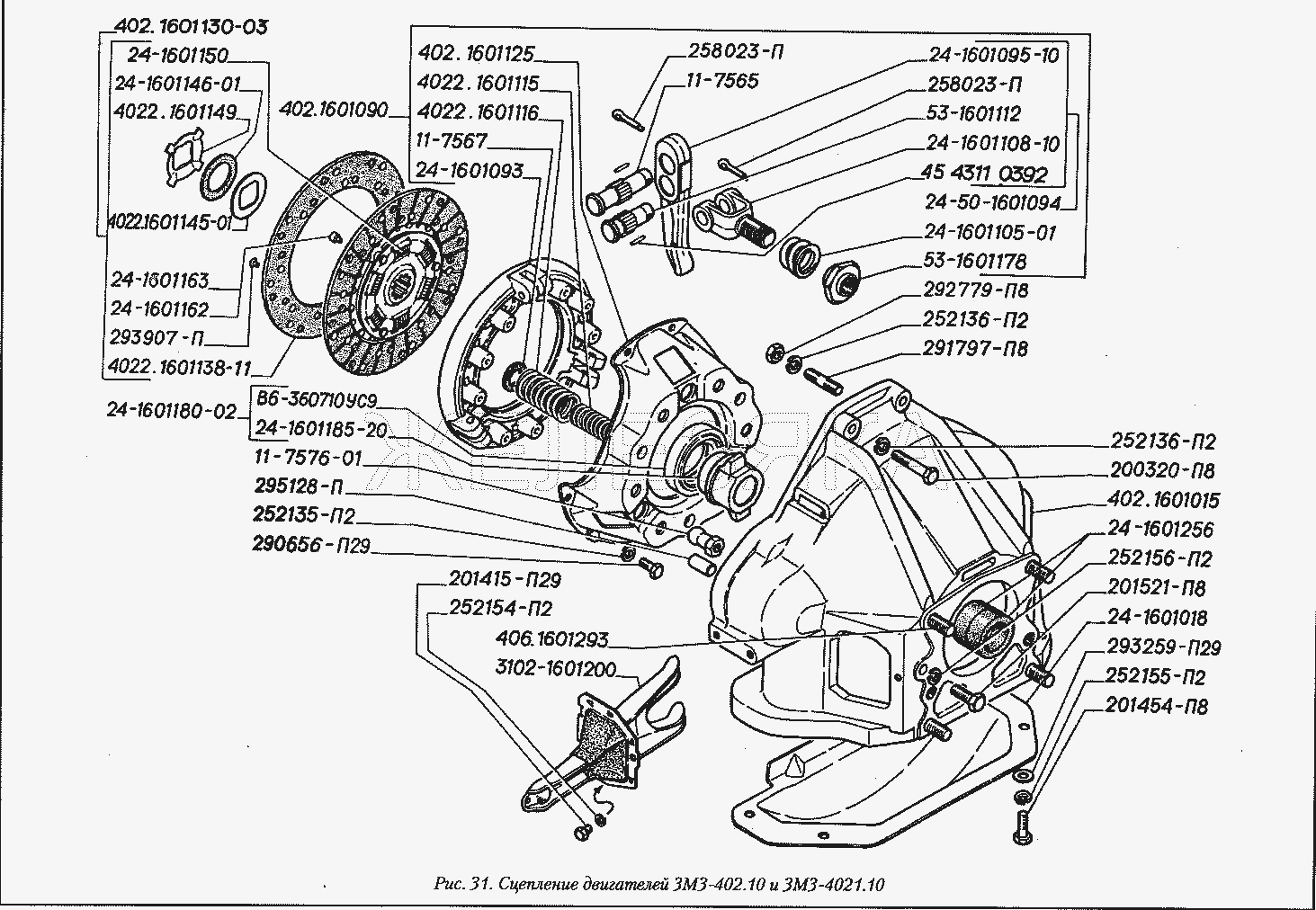 Сцепление двигателей ЗМЗ-402.10 и ЗМЗ-4021.10.  ГАЗ-3110