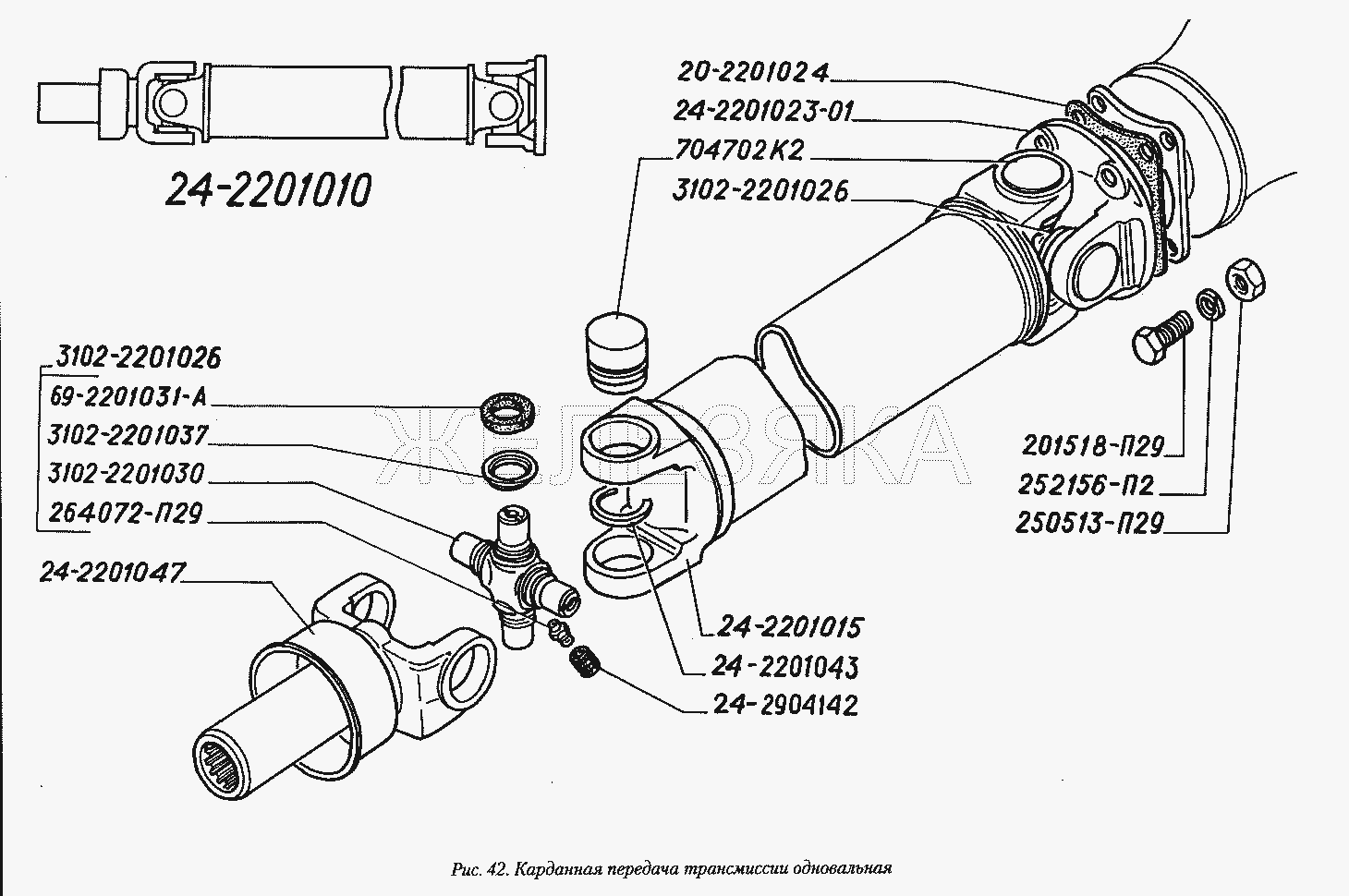 Карданная передача трансмиссии одновальная.  ГАЗ-3110