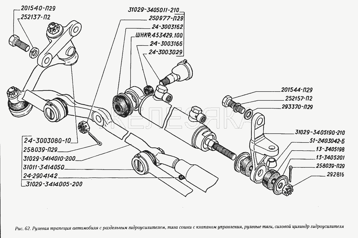 Схема рулевого управления ГАЗ 3110