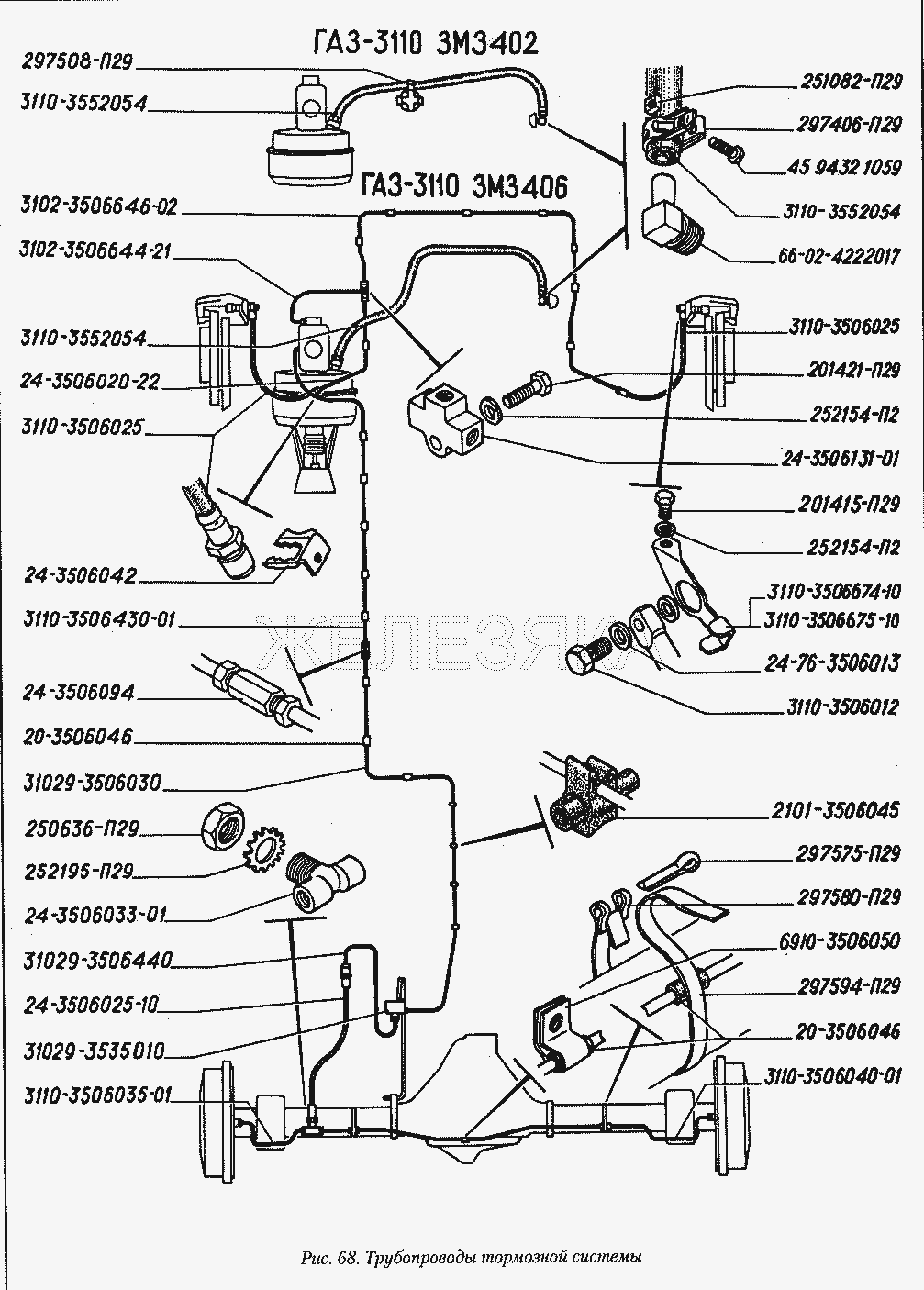 Трубопроводы тормозной системы.  ГАЗ-3110