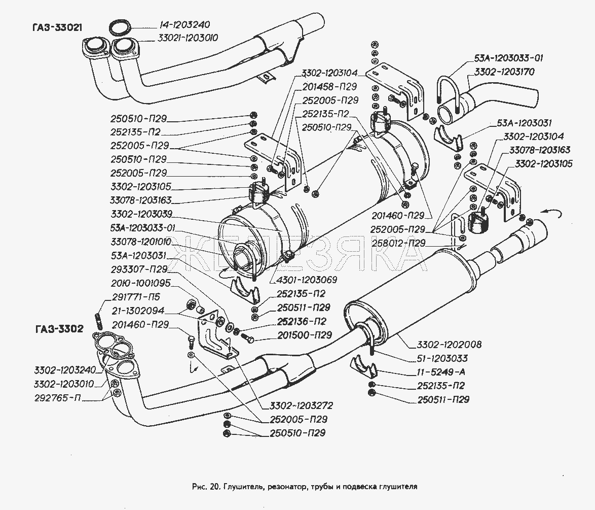 Глушитель, резонатор, трубы и подвеска глушителя.  ГАЗ-3302 (ГАЗель)