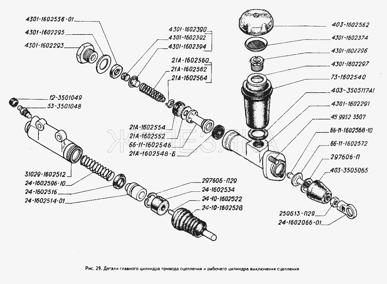 Детали главного цилиндра привода сцепления и рабочего цилиндра выключения сцепления.  ГАЗ-3302 (ГАЗель)