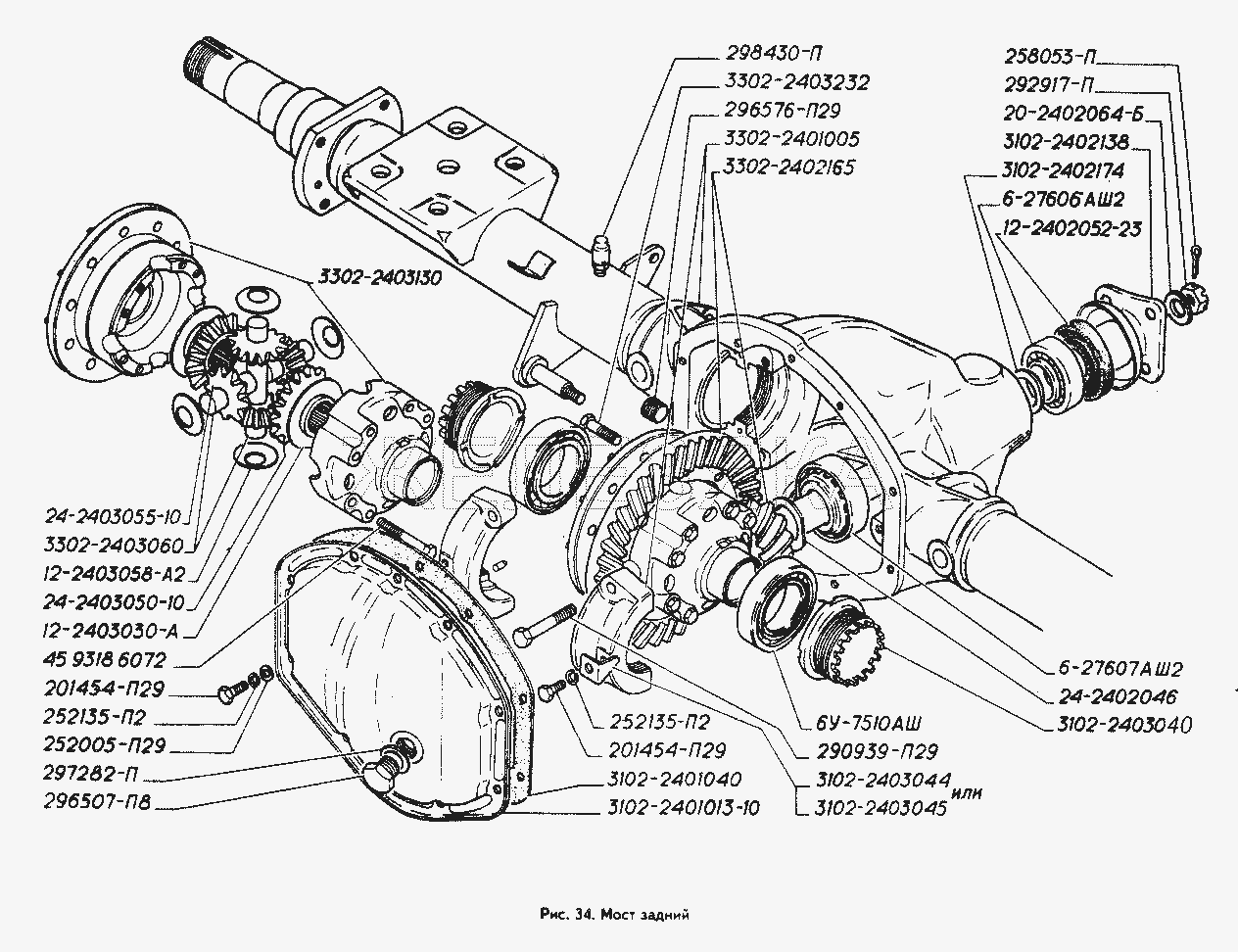 Мост задний.  ГАЗ-3302 (ГАЗель)