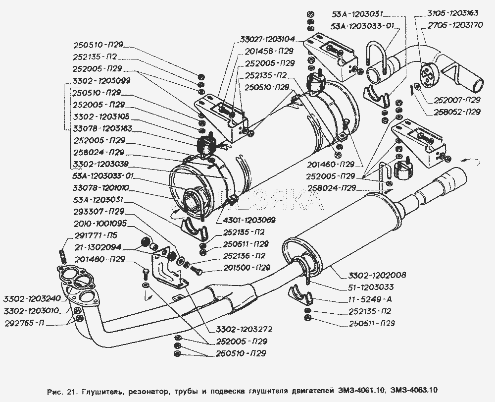 Глушитель, резонатор, трубы и подвеска глушителя двигателей ЗМЗ-4061.10, ЗМЗ-4063.10.  ГАЗ-2705 (ГАЗель)