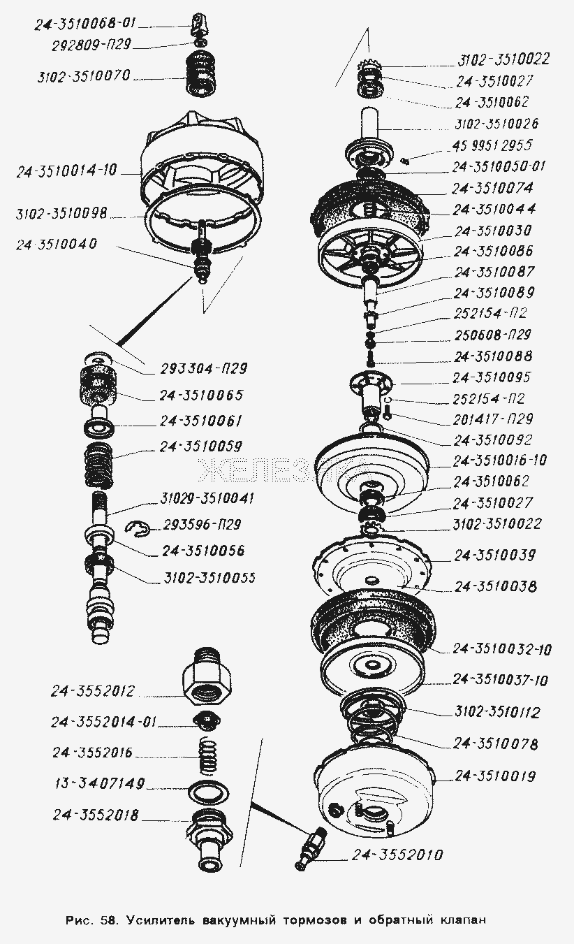 Усилитель вакуумный тормозов и обратный клапан.  ГАЗ-2705 (ГАЗель)