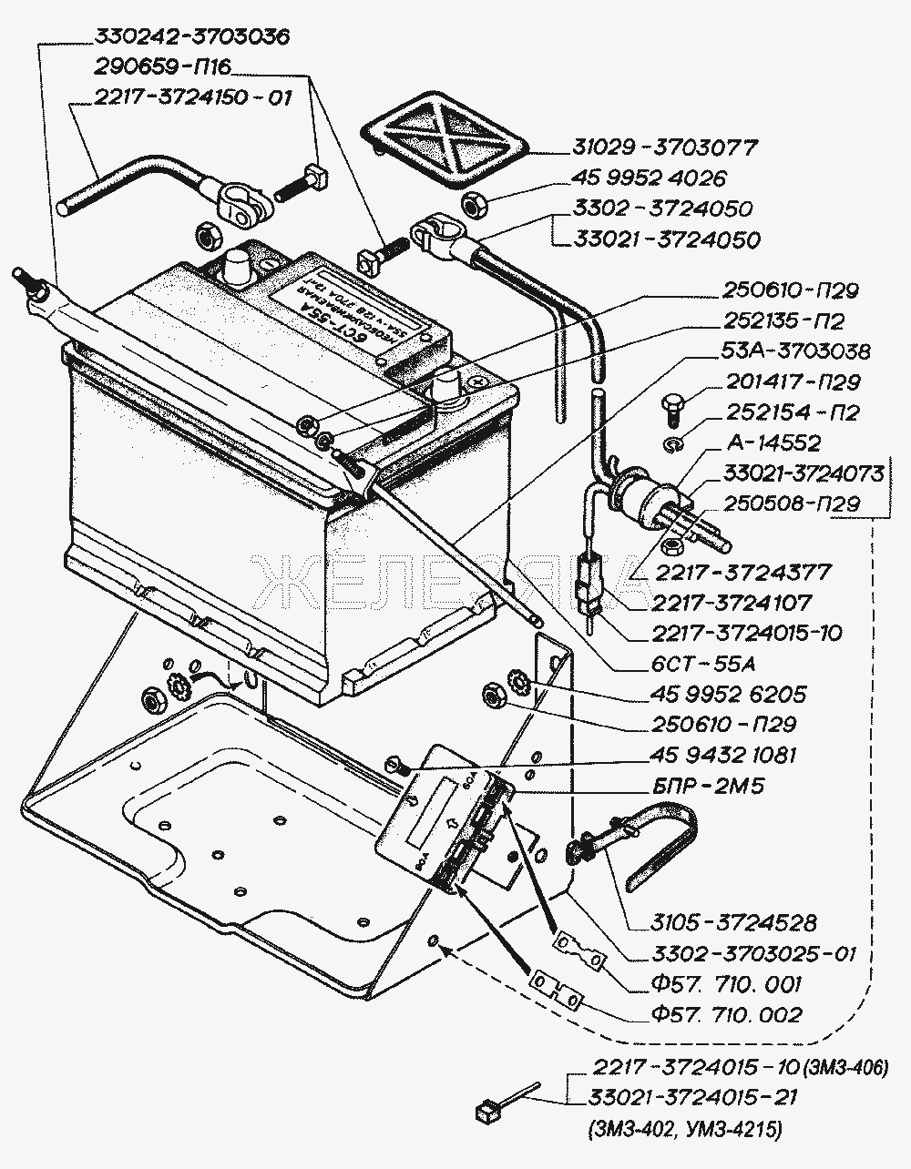 Батарея аккумуляторная, крепление батареи и проводов, блок предохранителей.  ГАЗ-2705 (дв. УМЗ-4215)
