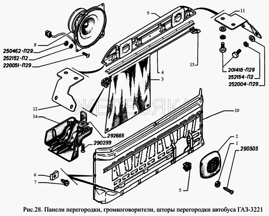 Панели перегородки, громкоговорттели, шторы перегородки автобуса.  ГАЗ-3221