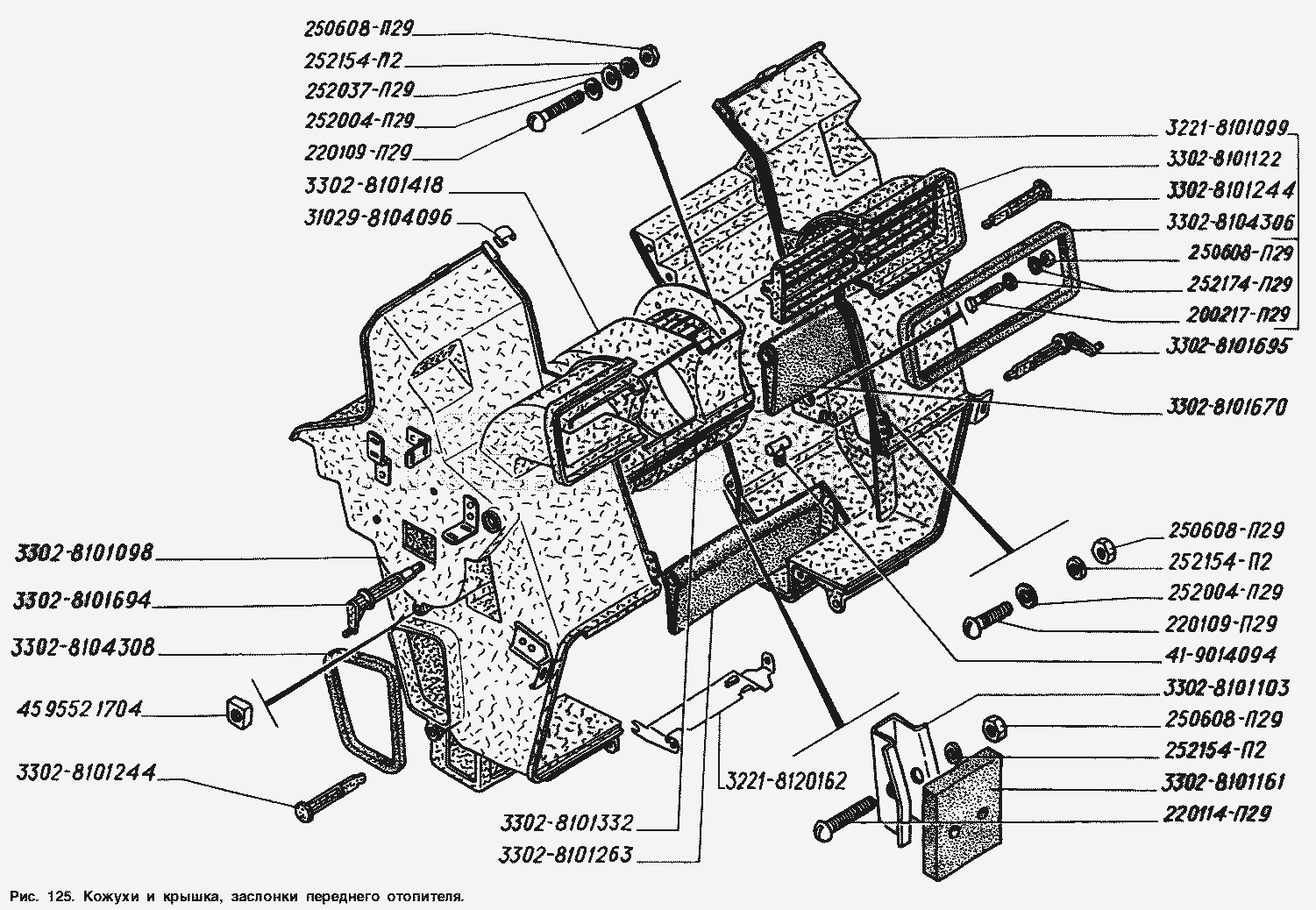 Кожух и крышка, заслонки переднего отопителя.  ГАЗ-2217 (Соболь)