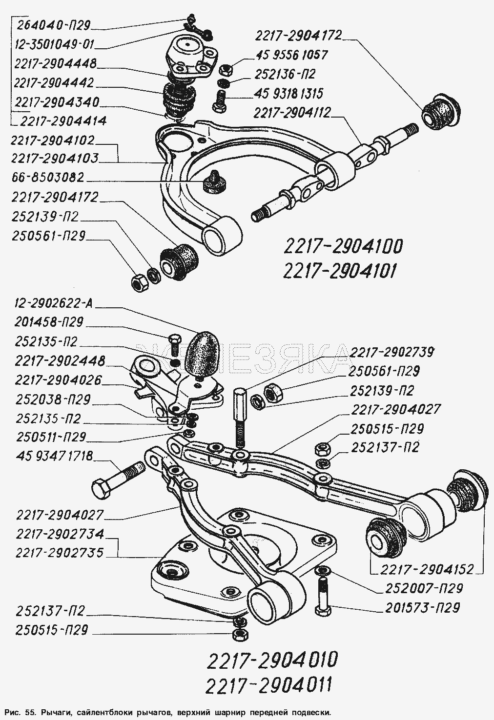Рычаги, сайлентблоки рычагов, верхний шарнир передней подвески.  ГАЗ-2217 (Соболь)