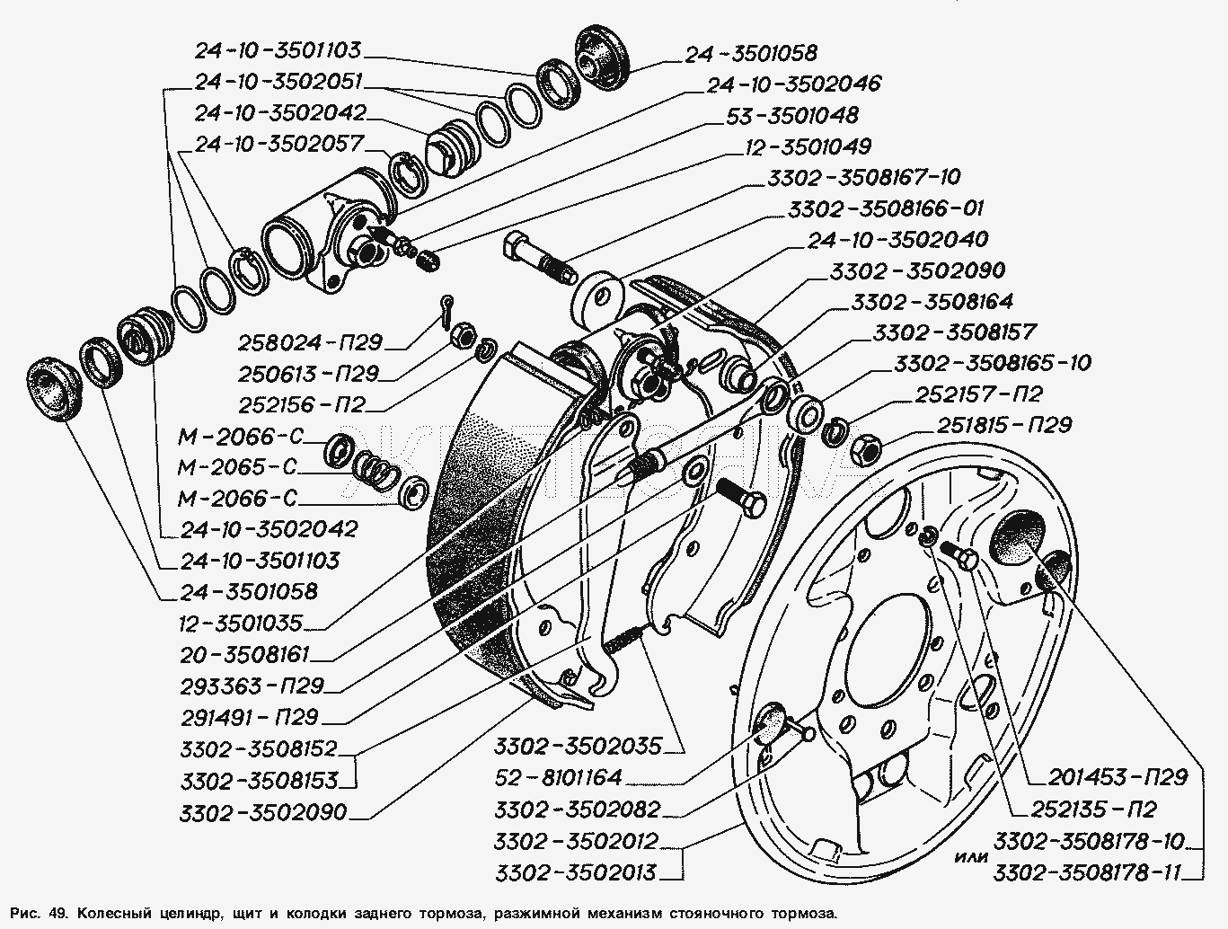 Колесный цилиндр, щит и колодки заднего тормоза, разжимной механизм стояночного тормоза.  ГАЗ-2217 (Соболь)
