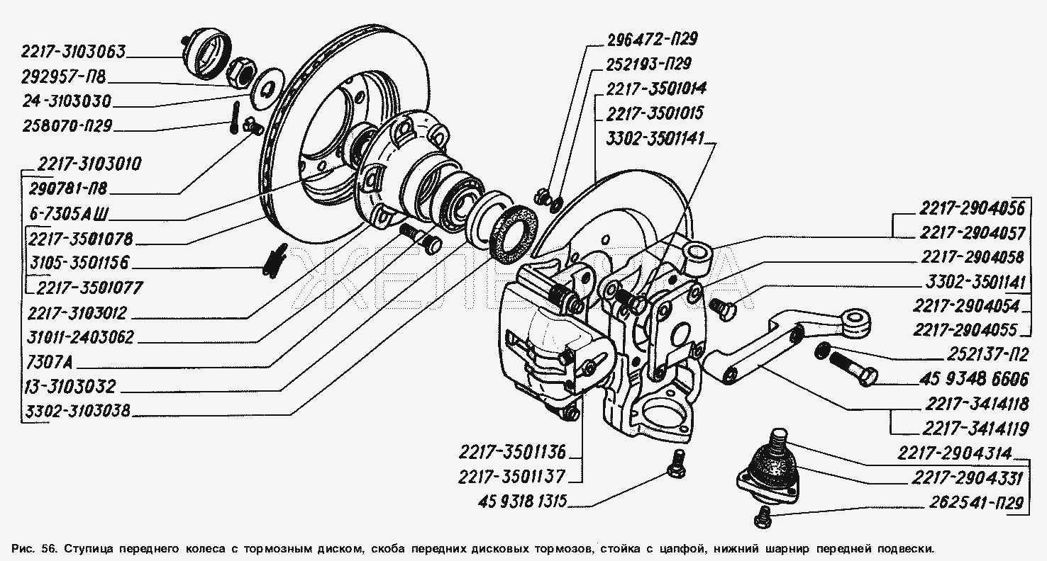 Ступица переднего колеса с тормозным диском, скоба передних дисковых тормозов, стойка с цапфой, нижний шарнир передней подвески.  ГАЗ-2217 (Соболь)