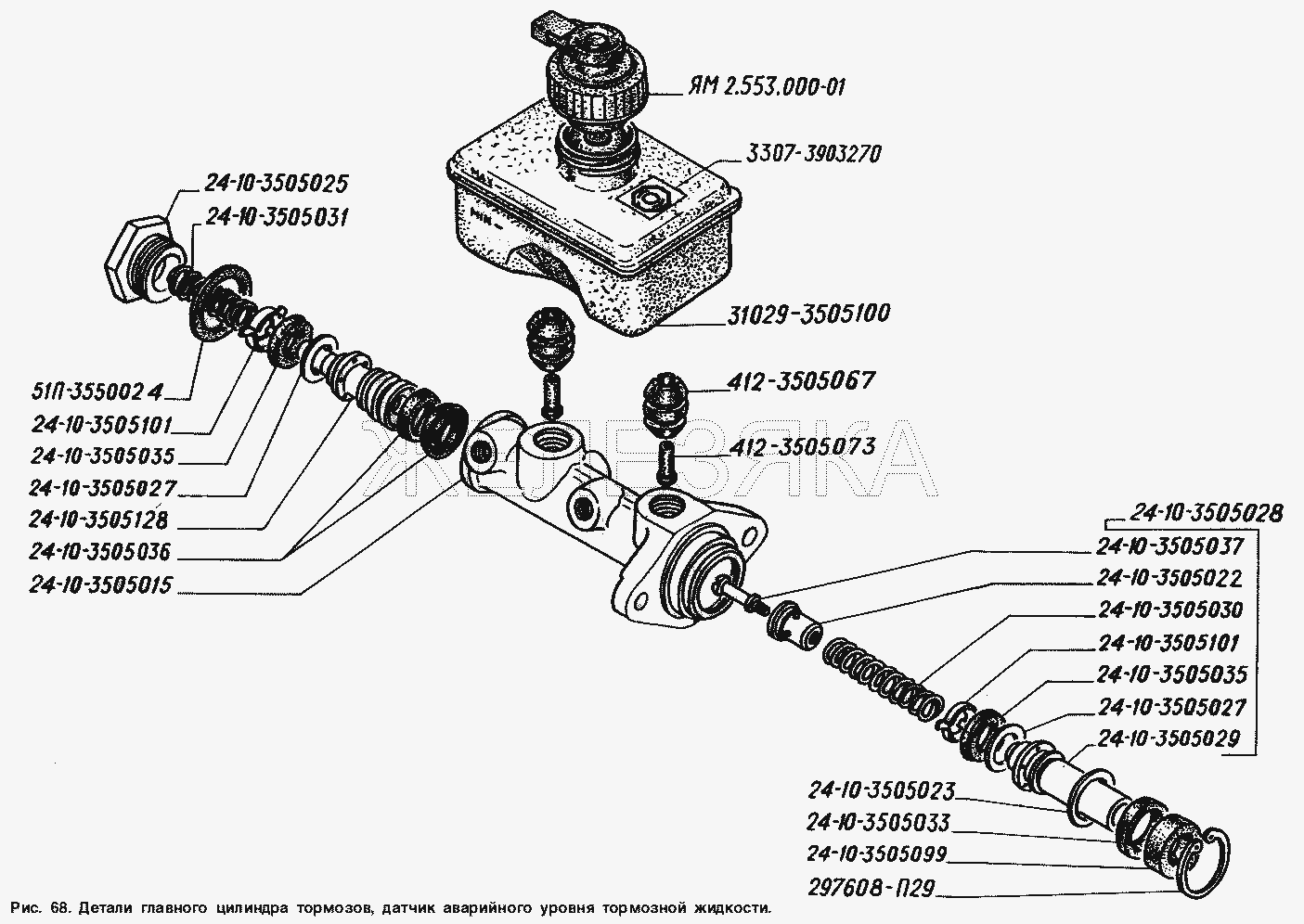 Детали главного цилиндра тормозов, датчик аварийного уровня тормозной жидкости.  ГАЗ-2217 (Соболь)