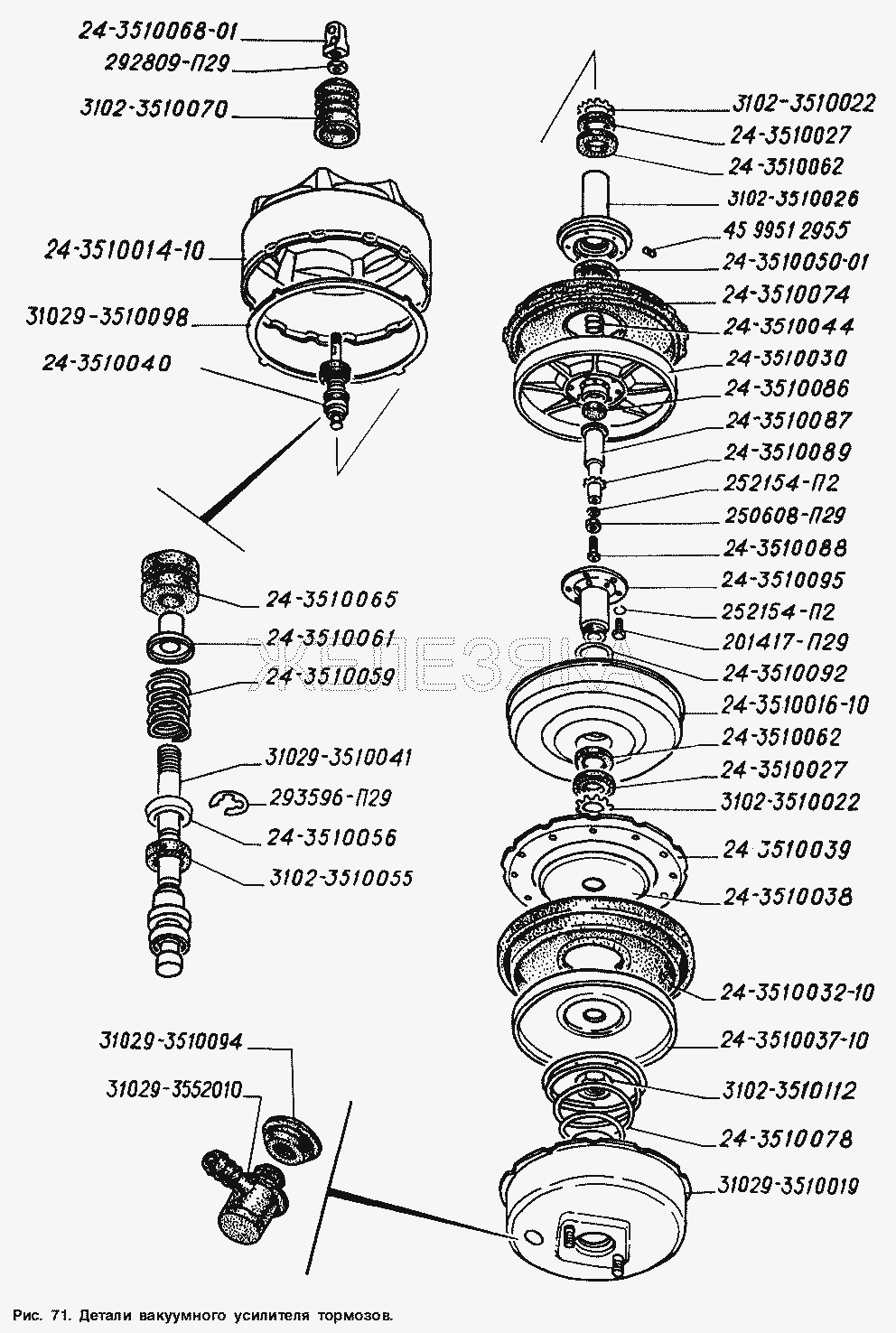 Детали вакуумного усилителя тормозов.  ГАЗ-2217 (Соболь)