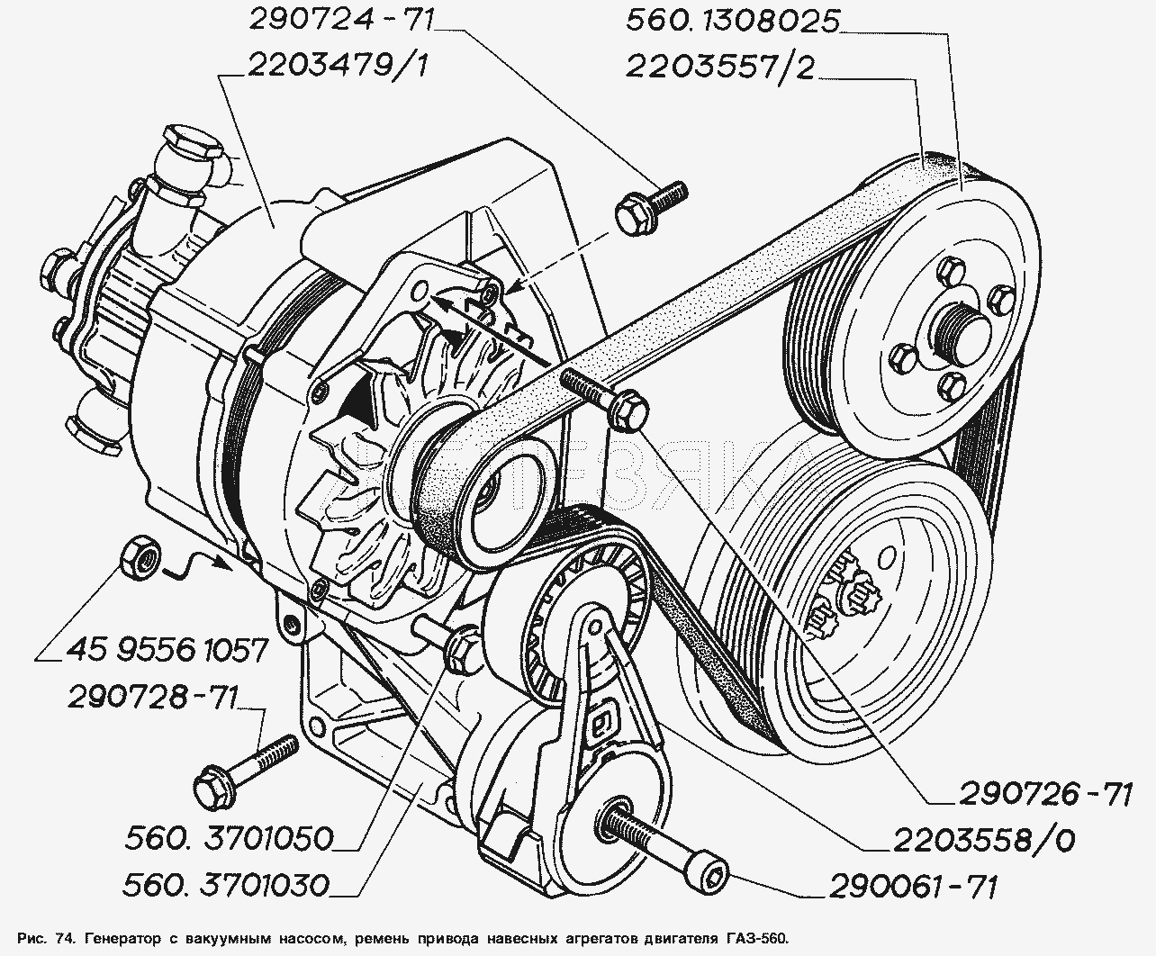 Генератор с вакуумным насосом, ремень привода навесных агрегатов двигателя ГАЗ-560.  ГАЗ-2217 (Соболь)