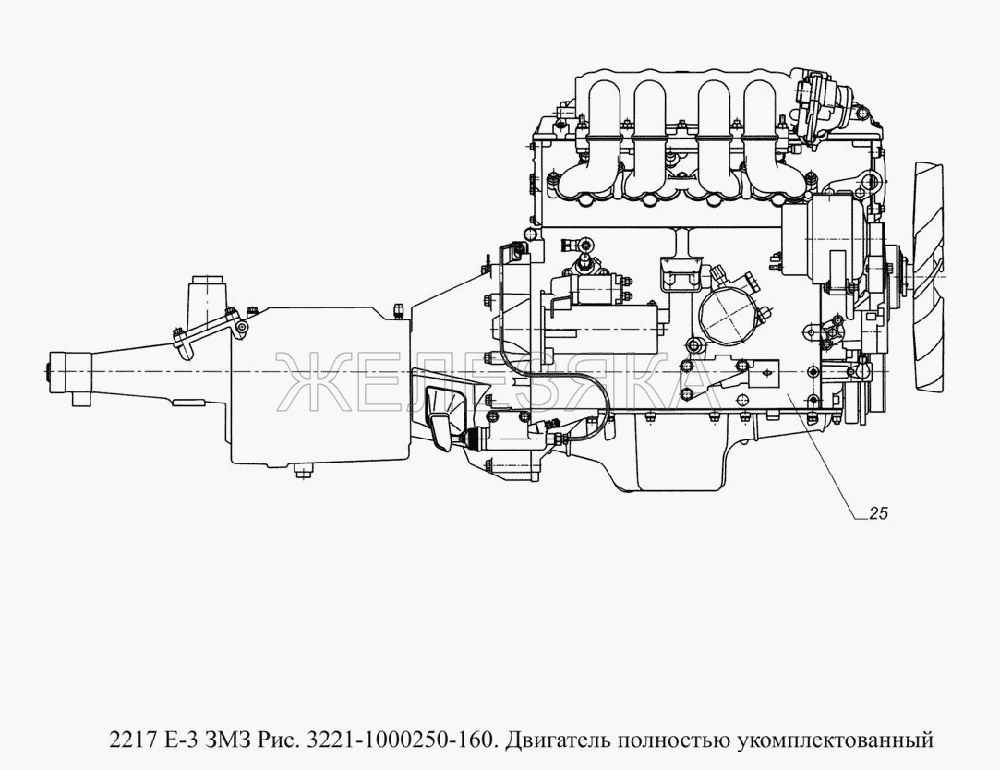 3221-1000250-160. Двигатель полностью укомплектованный.  ГАЗ-2217 (доп. с дв. ЗМЗ Е 3)