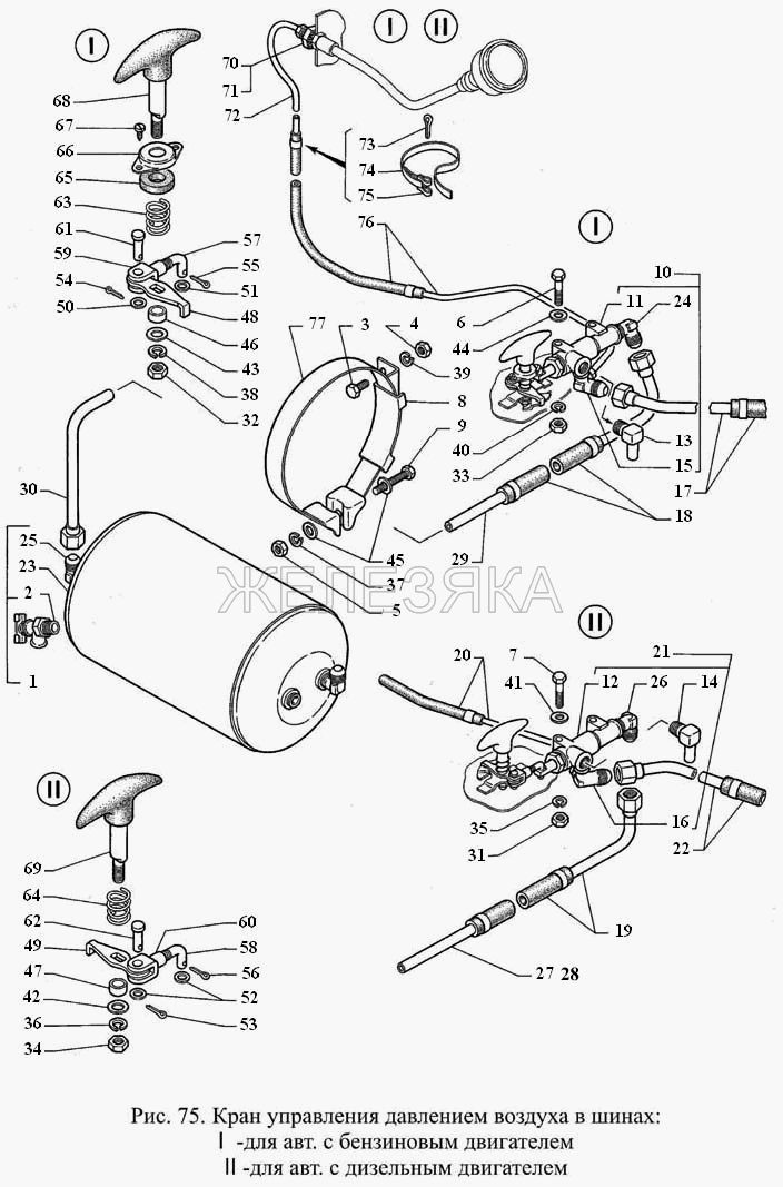 Подкачка газ 66 схема