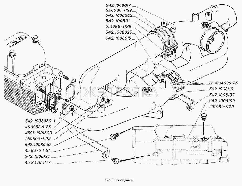 Газопровод.  ГАЗ-4301