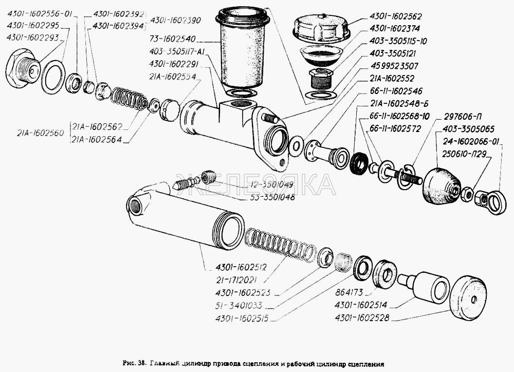 Главный цилиндр привода сцепления и рабочий цилиндр сцепления.  ГАЗ-4301