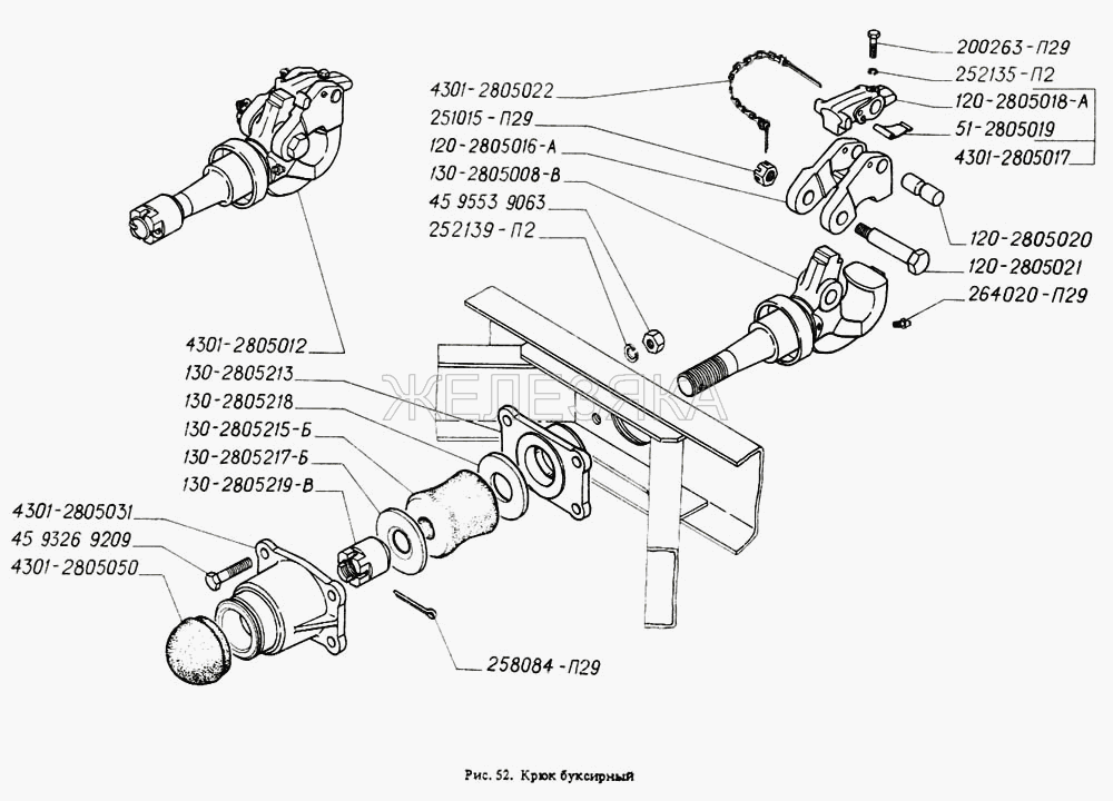 Крюк буксирный.  ГАЗ-4301