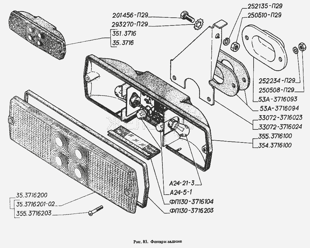 Фонари задние.  ГАЗ-4301