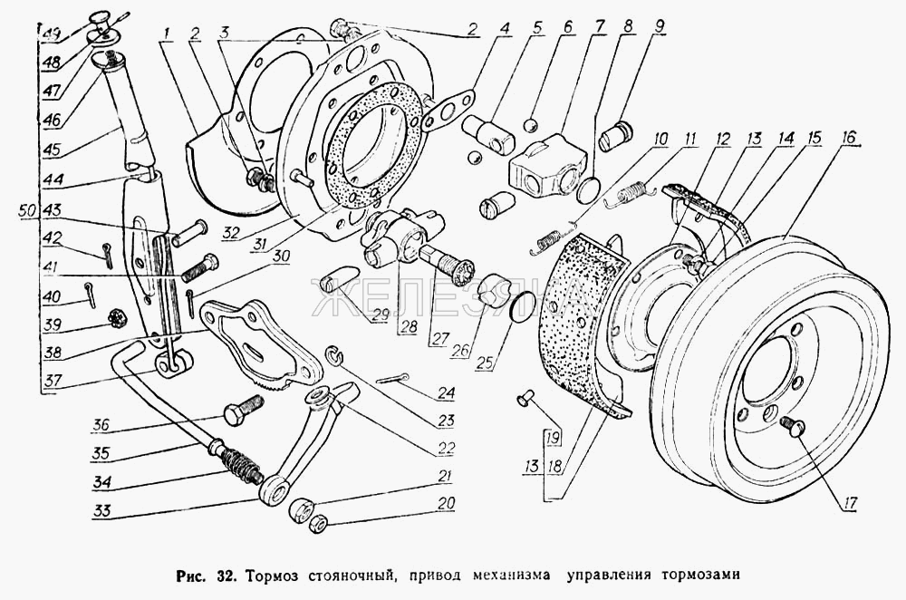 Тормоз стояночный, привод механизма управления тормозами.  ГАЗ-52-02
