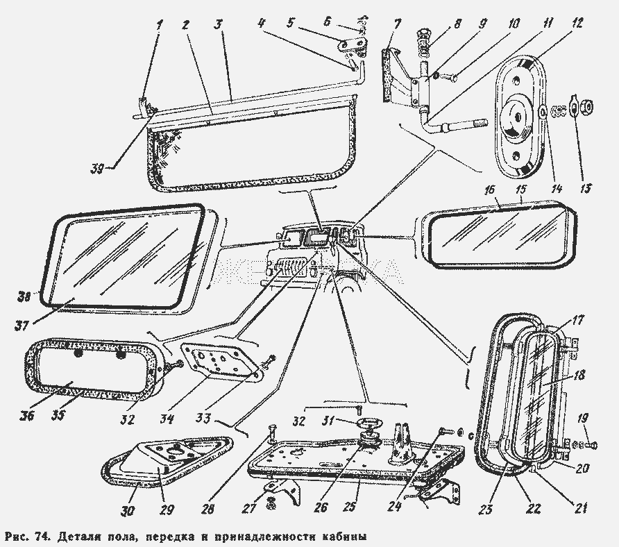 Детали пола, передка и принадлежности кабины.  ГАЗ-66 (Каталог 1983 г.)