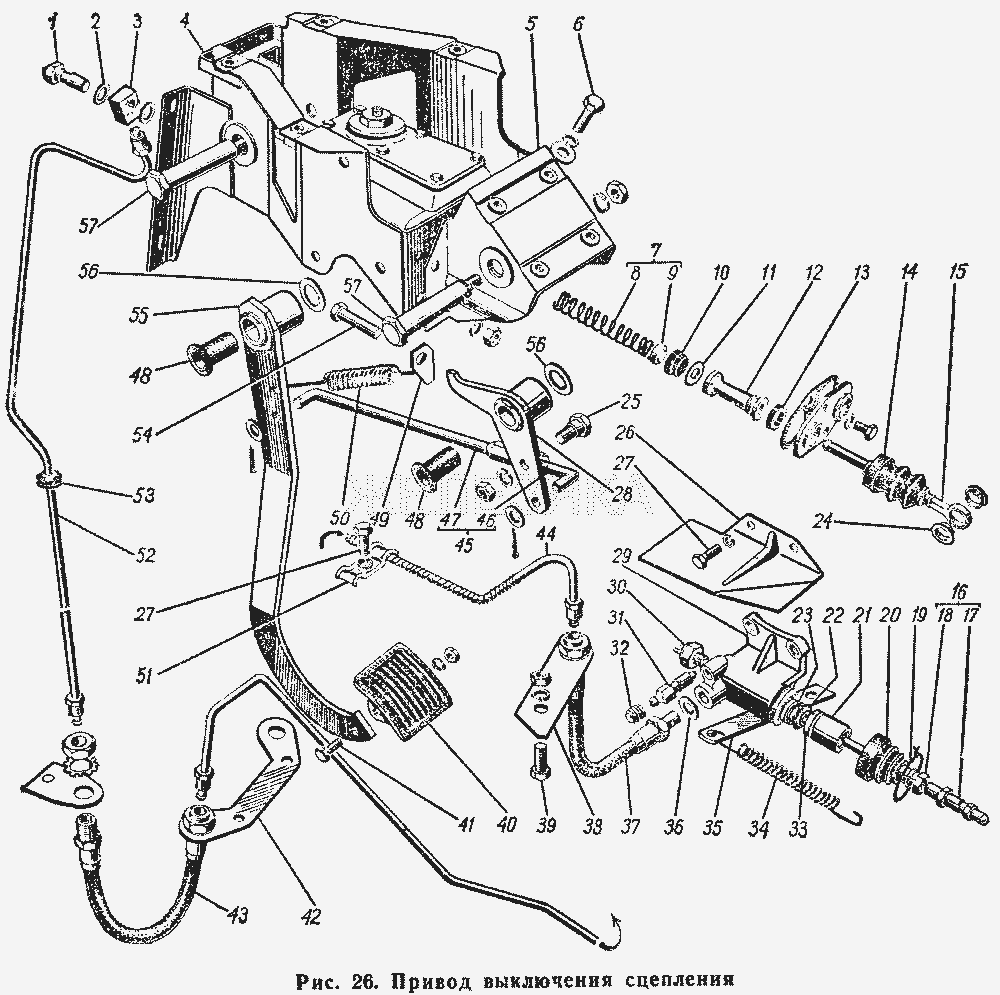 Привод выключения сцепления.  ГАЗ-66 (Каталог 1983 г.)