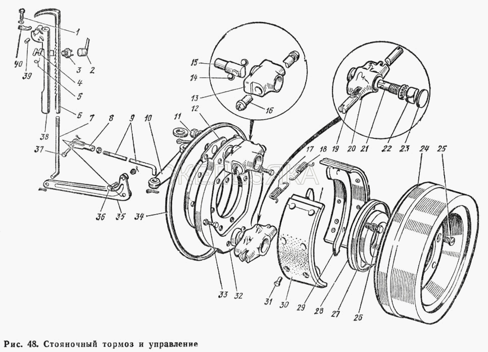 Стояночный тормоз и управление.  ГАЗ-66 (Каталог 1983 г.)